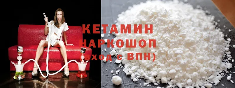 Кетамин ketamine  Лангепас 